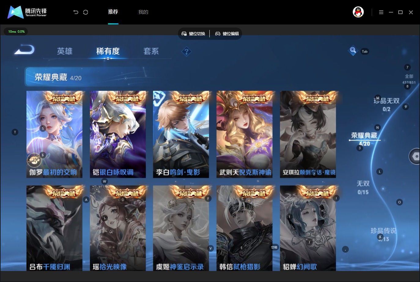 WZMMN4752874王者荣耀账号详情图11 WZMMN4752874王者荣耀账号详情图11