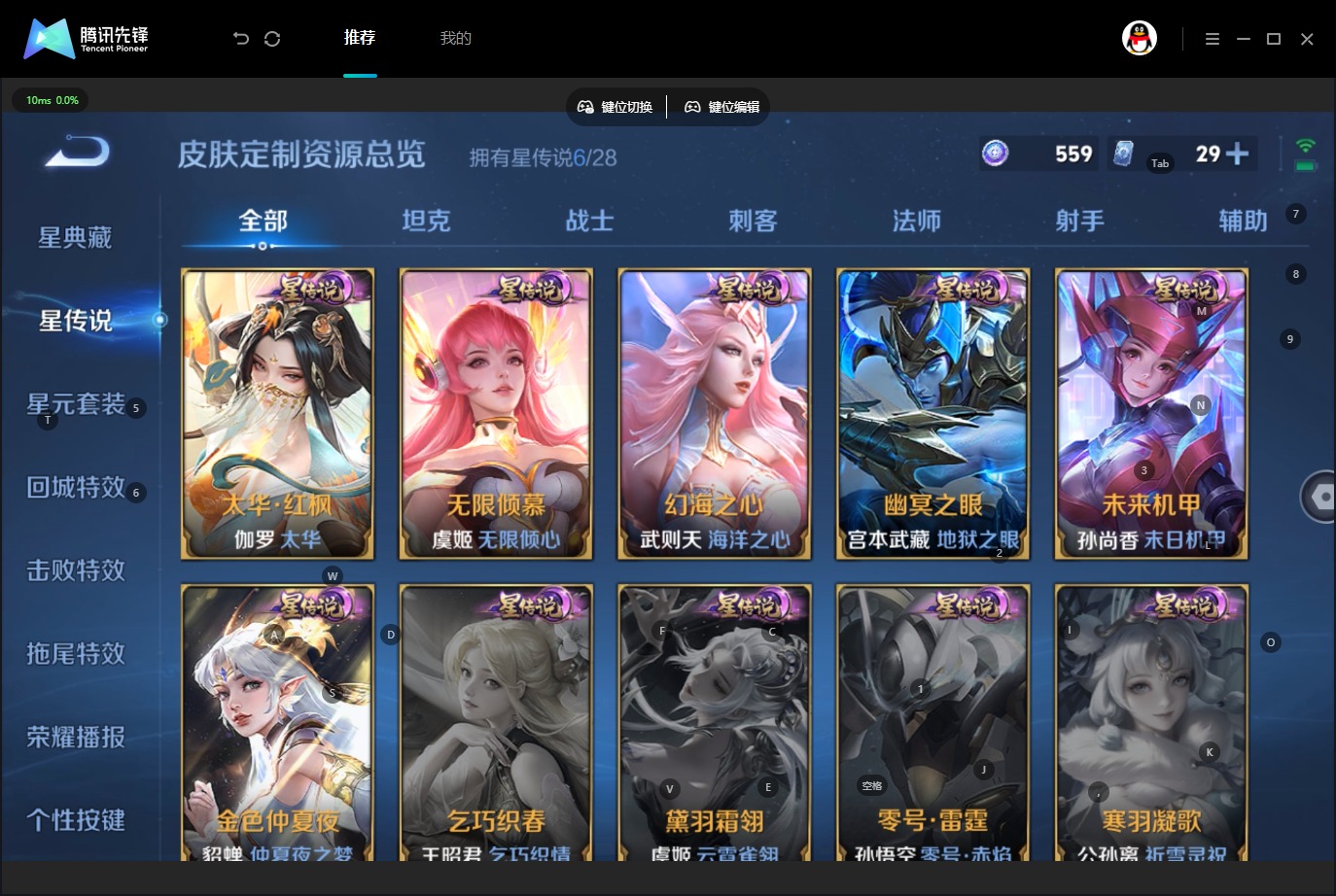 WZMMN4752874王者荣耀账号详情图19 WZMMN4752874王者荣耀账号详情图19