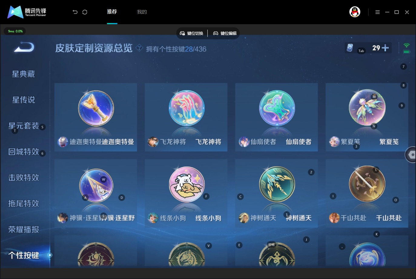 WZMMN4752874王者荣耀账号详情图20 WZMMN4752874王者荣耀账号详情图20