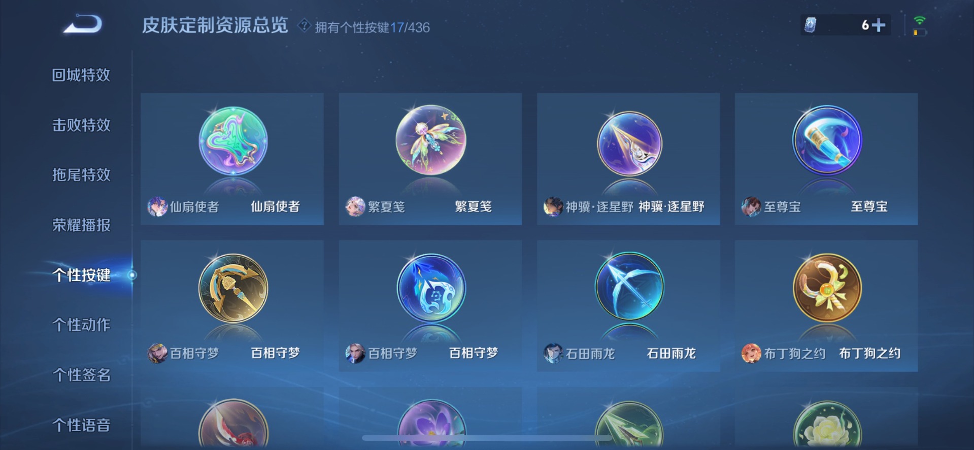 WZMMN4753054王者荣耀账号详情图8 WZMMN4753054王者荣耀账号详情图8