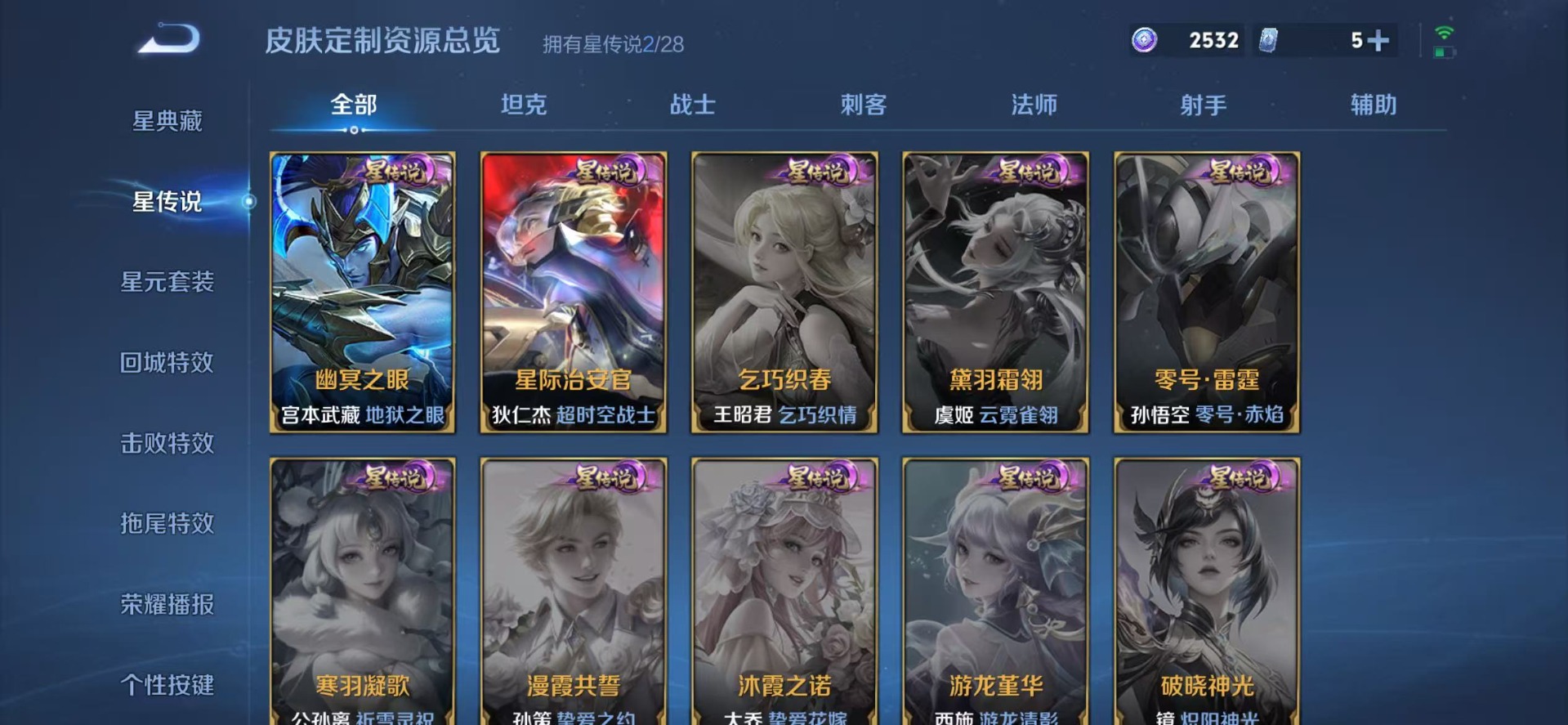 WZQM4756625王者荣耀账号详情图10 WZQM4756625王者荣耀账号详情图10