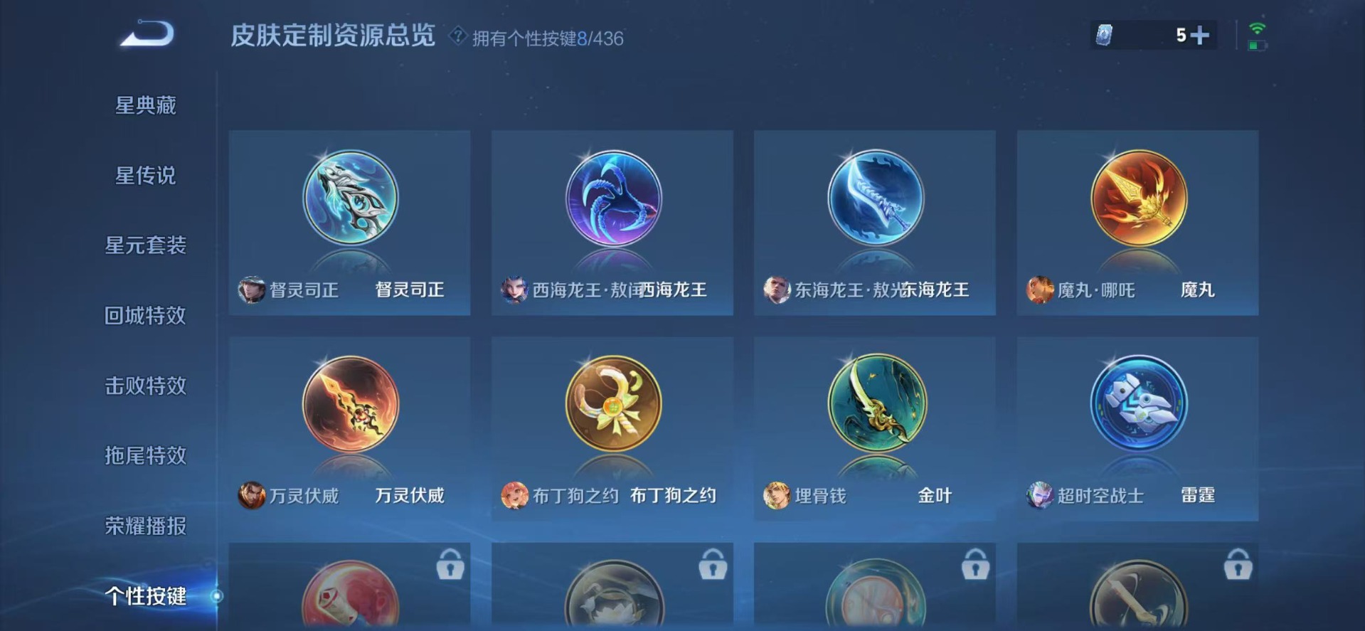 WZQM4756625王者荣耀账号详情图11 WZQM4756625王者荣耀账号详情图11