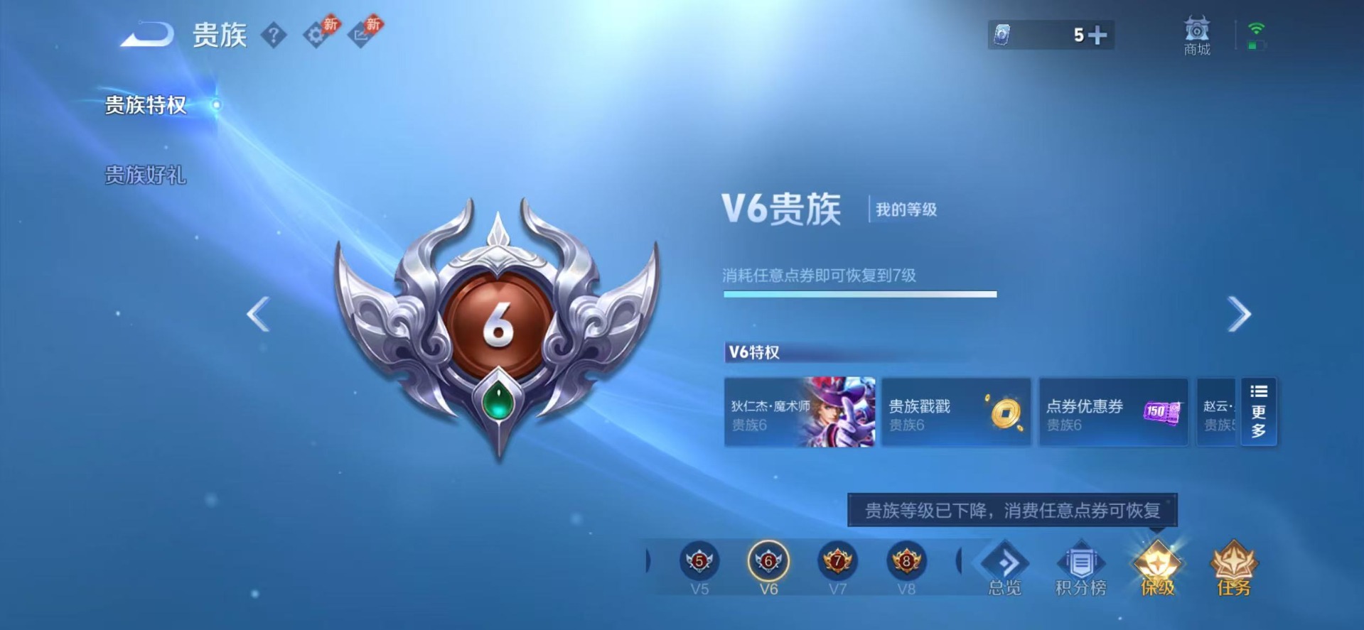 WZQM4756625王者荣耀账号详情图12 WZQM4756625王者荣耀账号详情图12