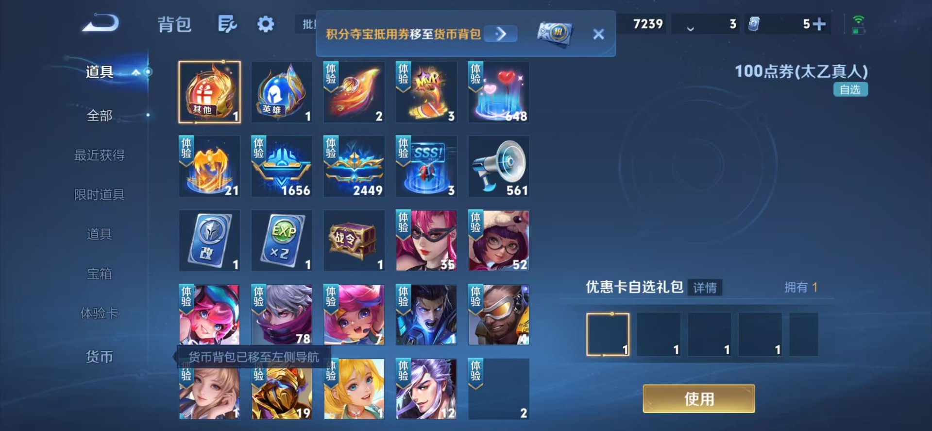 WZQM4756625王者荣耀账号详情图13 WZQM4756625王者荣耀账号详情图13