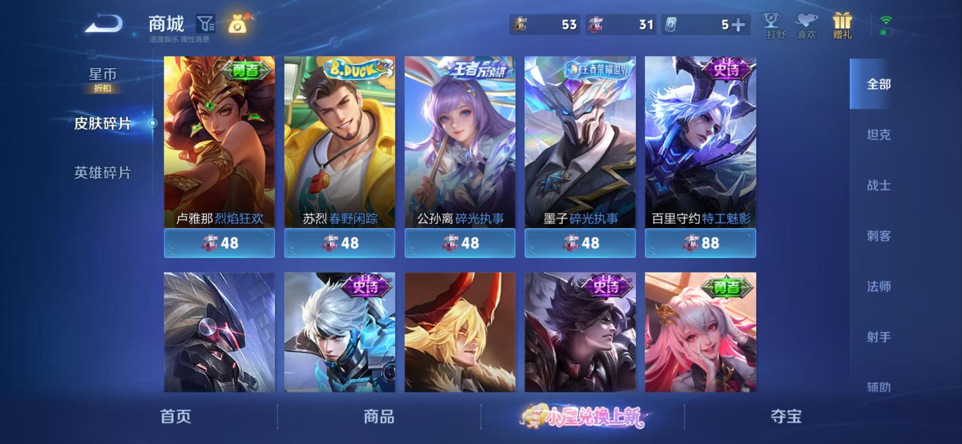 WZQM4756625王者荣耀账号详情图15 WZQM4756625王者荣耀账号详情图15