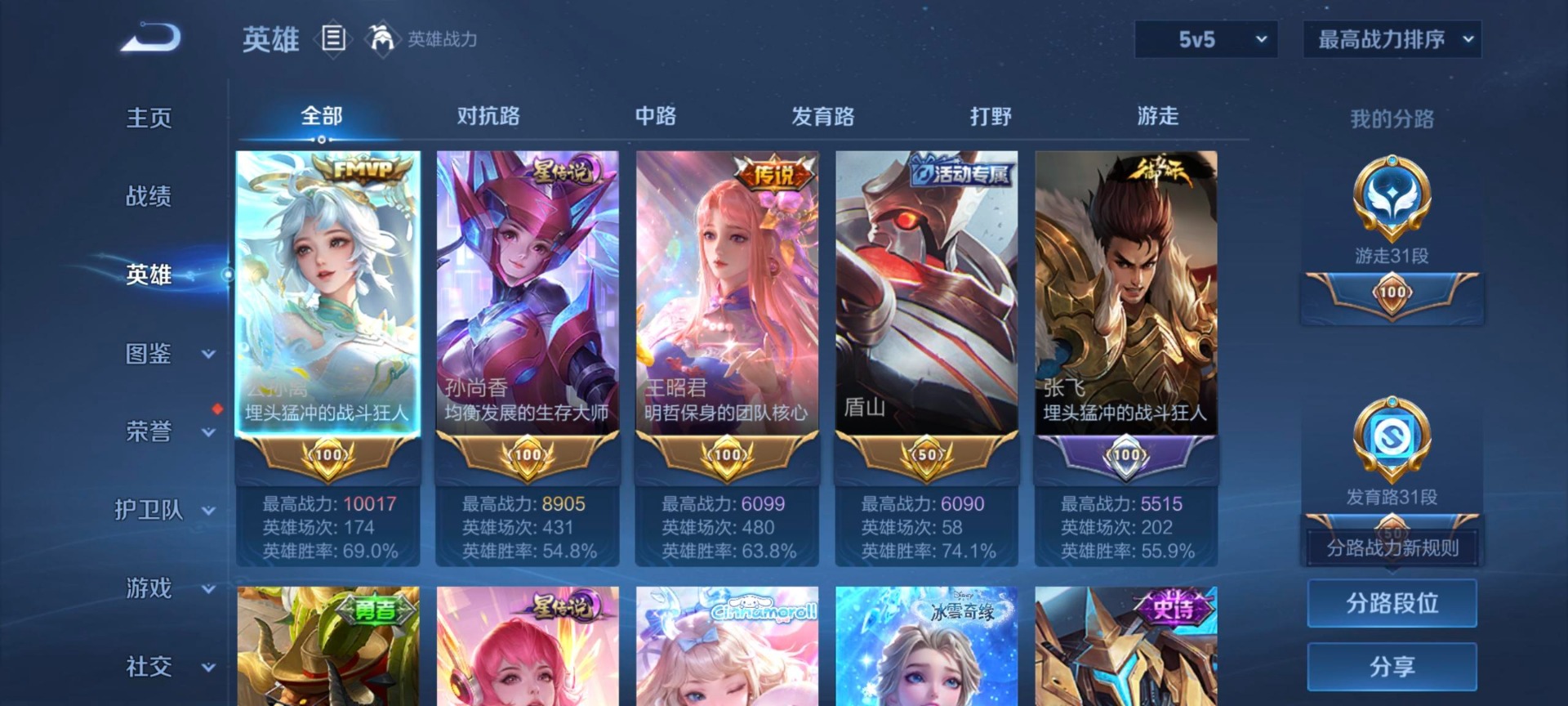 WZQM4757975王者荣耀账号详情图5 WZQM4757975王者荣耀账号详情图5