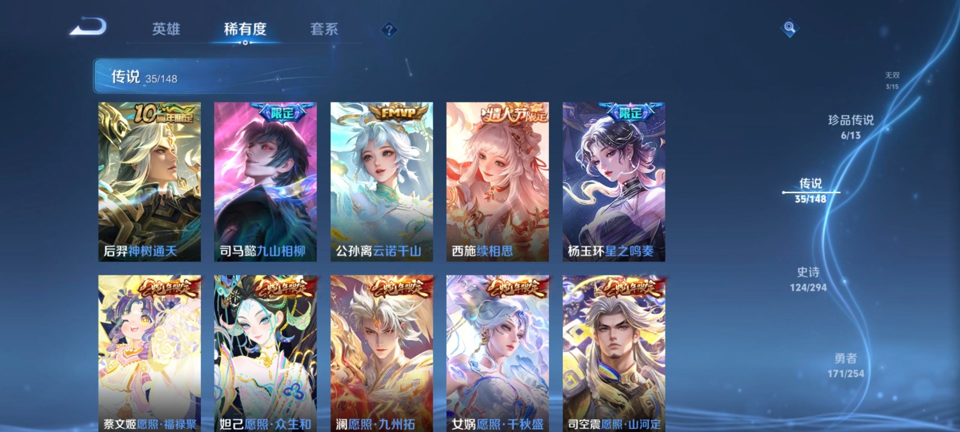 WZQM4757975王者荣耀账号详情图7 WZQM4757975王者荣耀账号详情图7