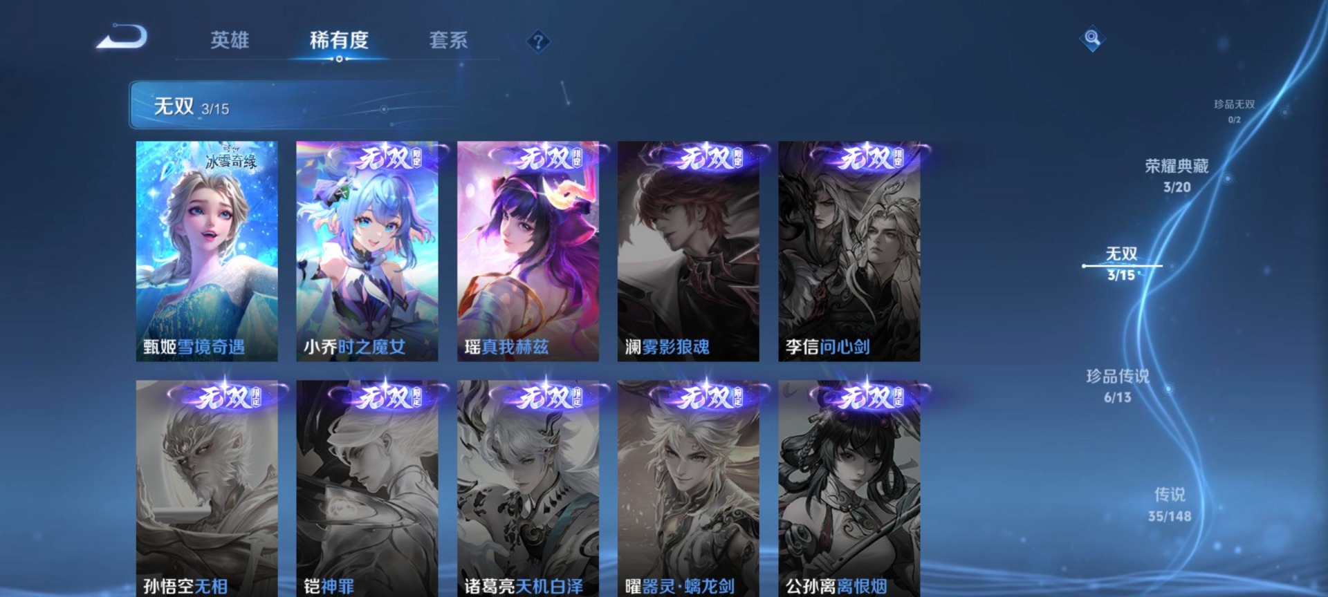 WZQM4757975王者荣耀账号详情图9 WZQM4757975王者荣耀账号详情图9