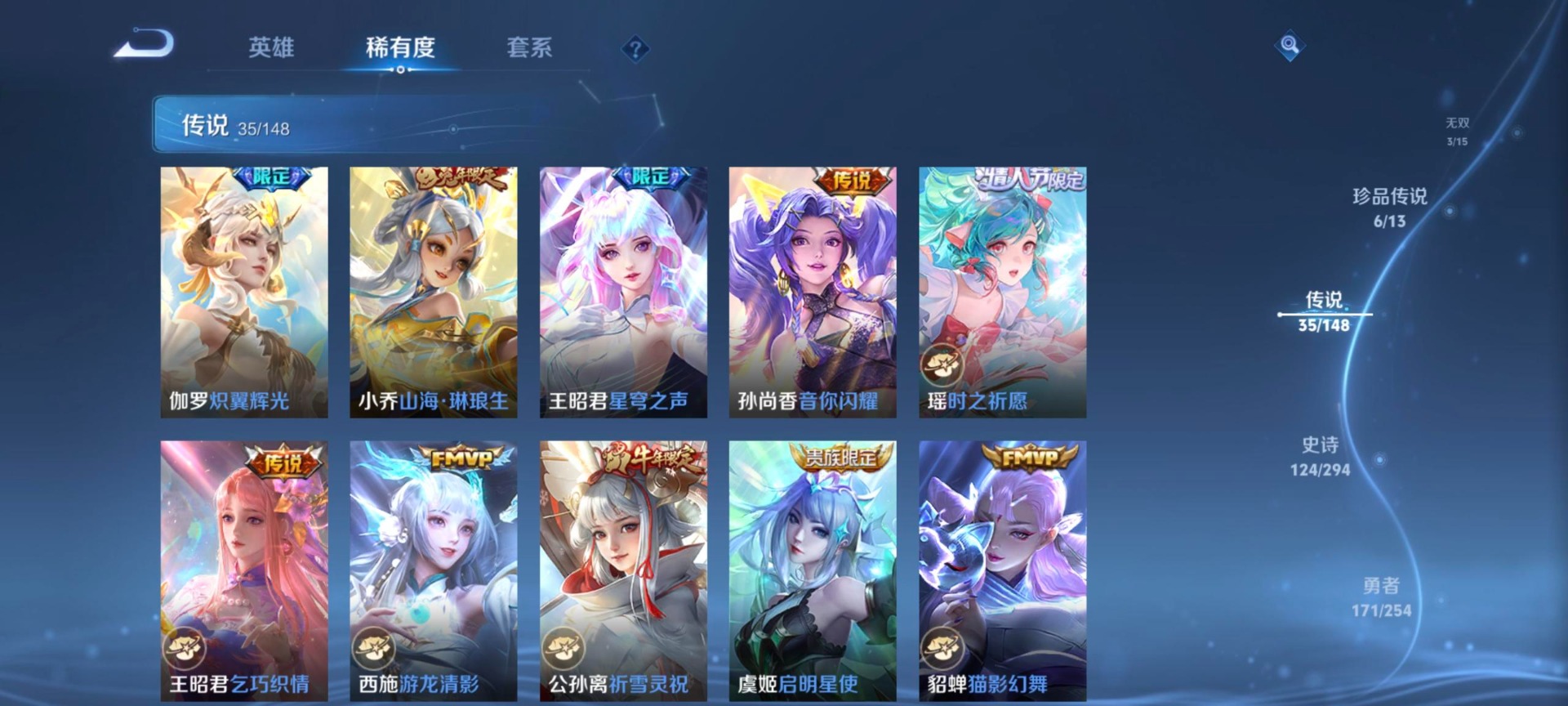 WZQM4757975王者荣耀账号详情图13 WZQM4757975王者荣耀账号详情图13