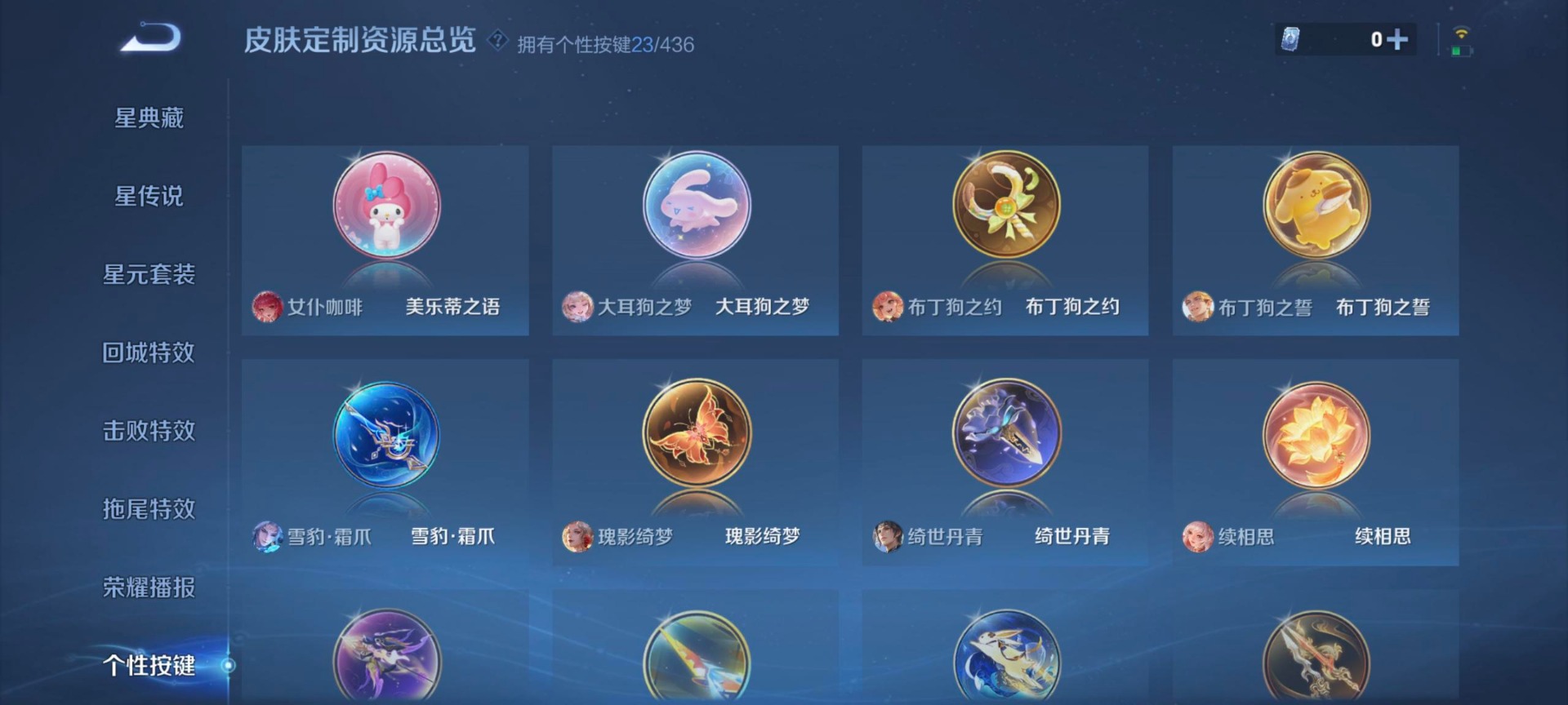 WZQM4757975王者荣耀账号详情图16 WZQM4757975王者荣耀账号详情图16