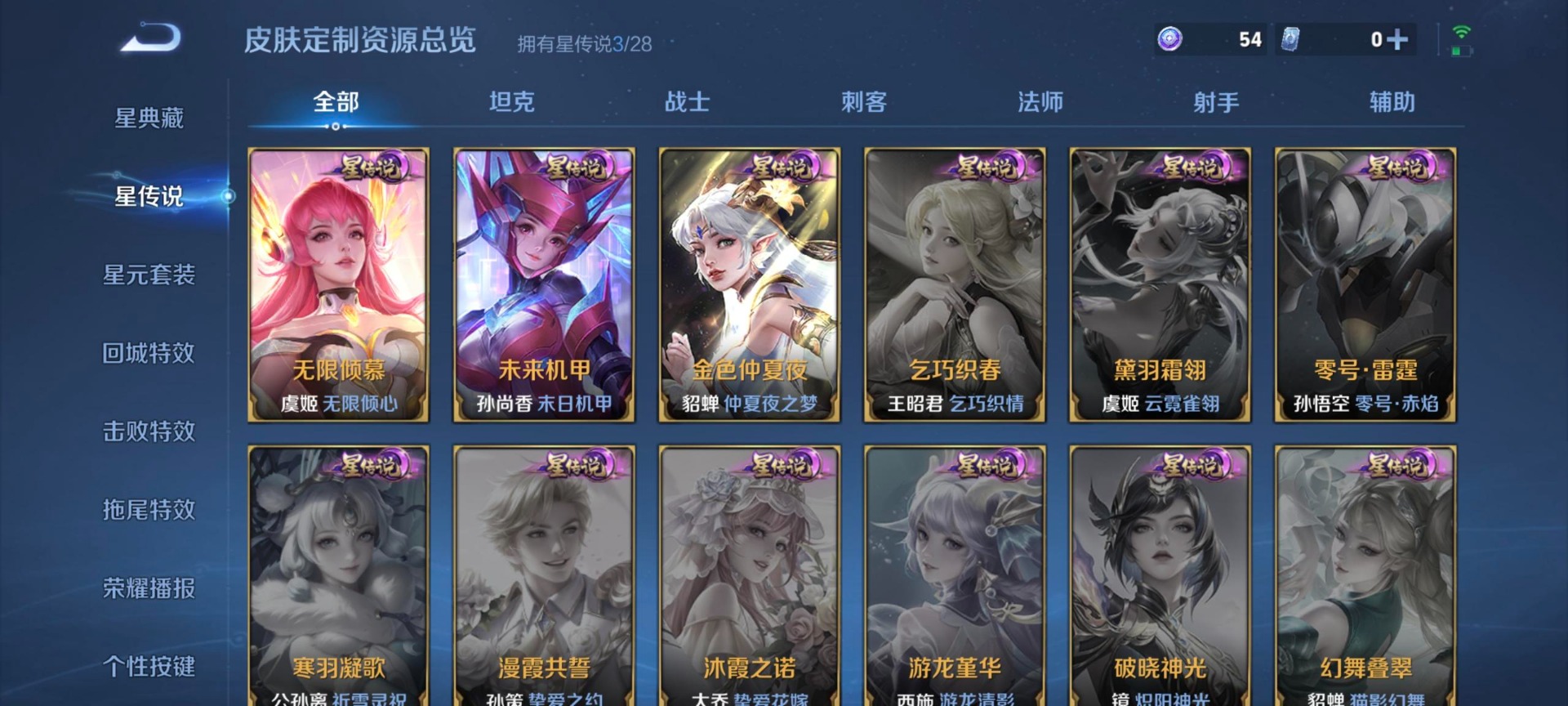 WZQM4757975王者荣耀账号详情图18 WZQM4757975王者荣耀账号详情图18