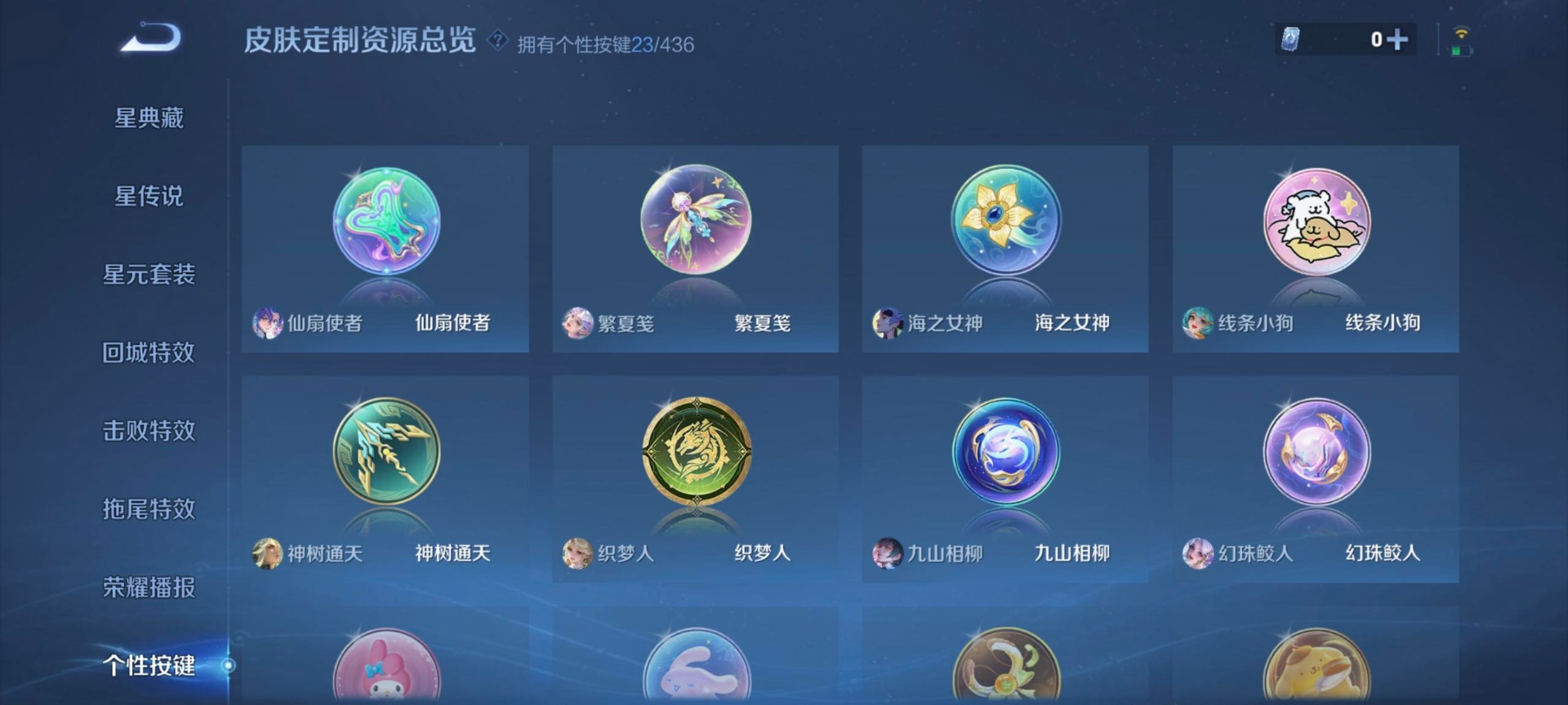 WZQM4757975王者荣耀账号详情图17 WZQM4757975王者荣耀账号详情图17