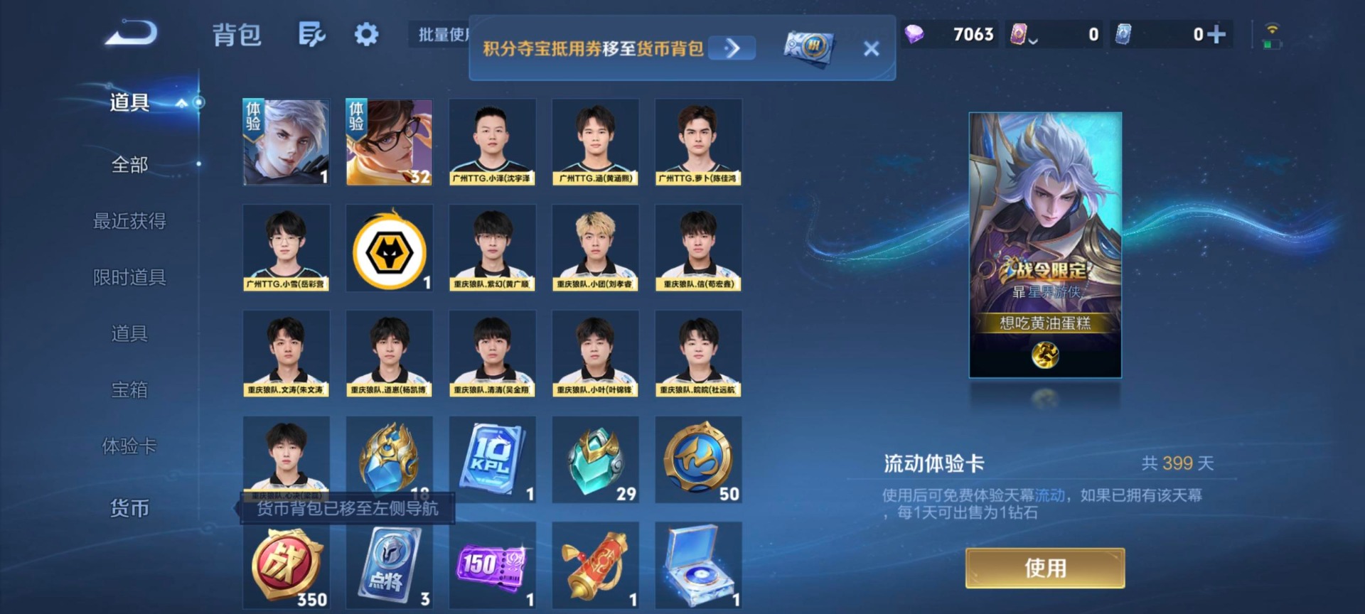 WZQM4757975王者荣耀账号详情图22 WZQM4757975王者荣耀账号详情图22