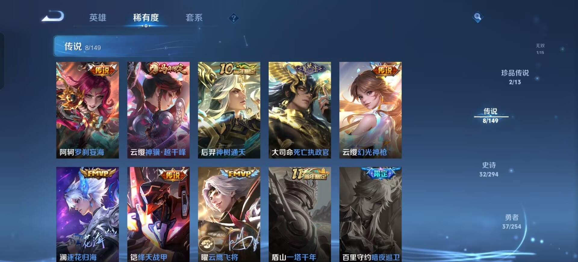 WZMMN4765427王者荣耀账号详情图5 WZMMN4765427王者荣耀账号详情图5