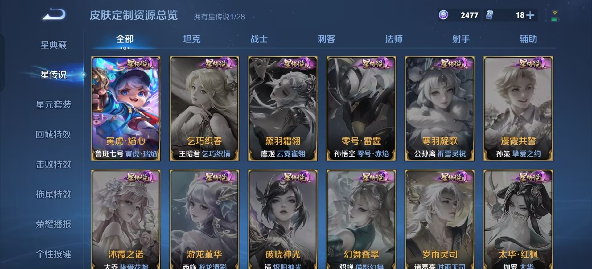 WZMMN4765427王者荣耀账号详情图9 WZMMN4765427王者荣耀账号详情图9
