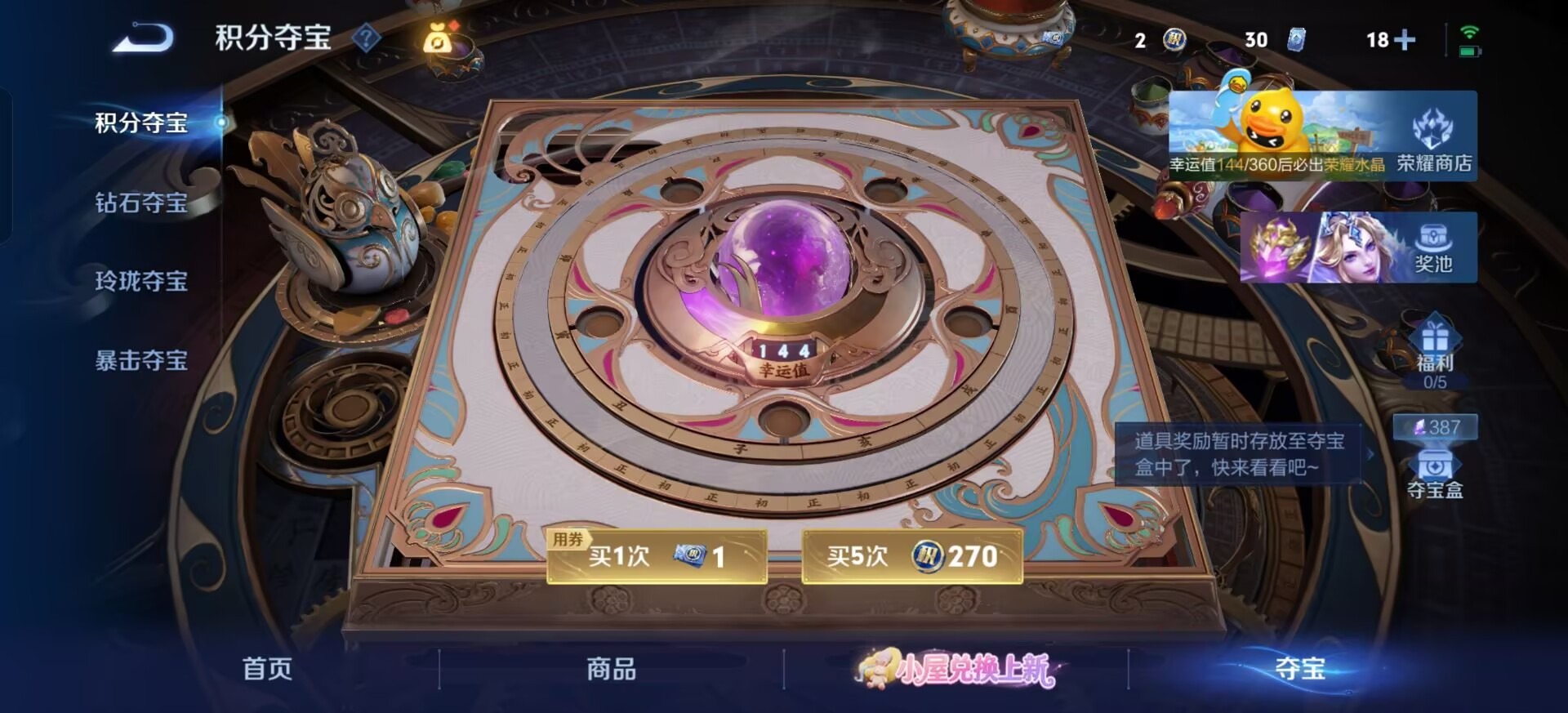 WZMMN4765427王者荣耀账号详情图14 WZMMN4765427王者荣耀账号详情图14