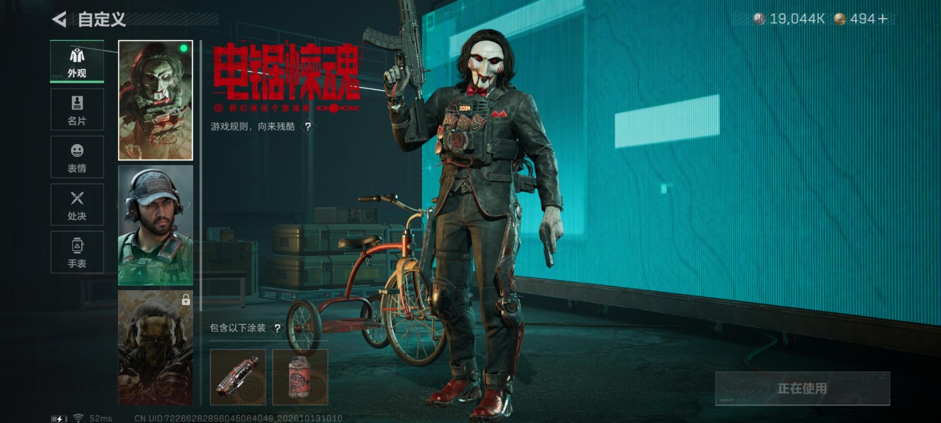 SJZQM4374358三角洲行动账号详情图6