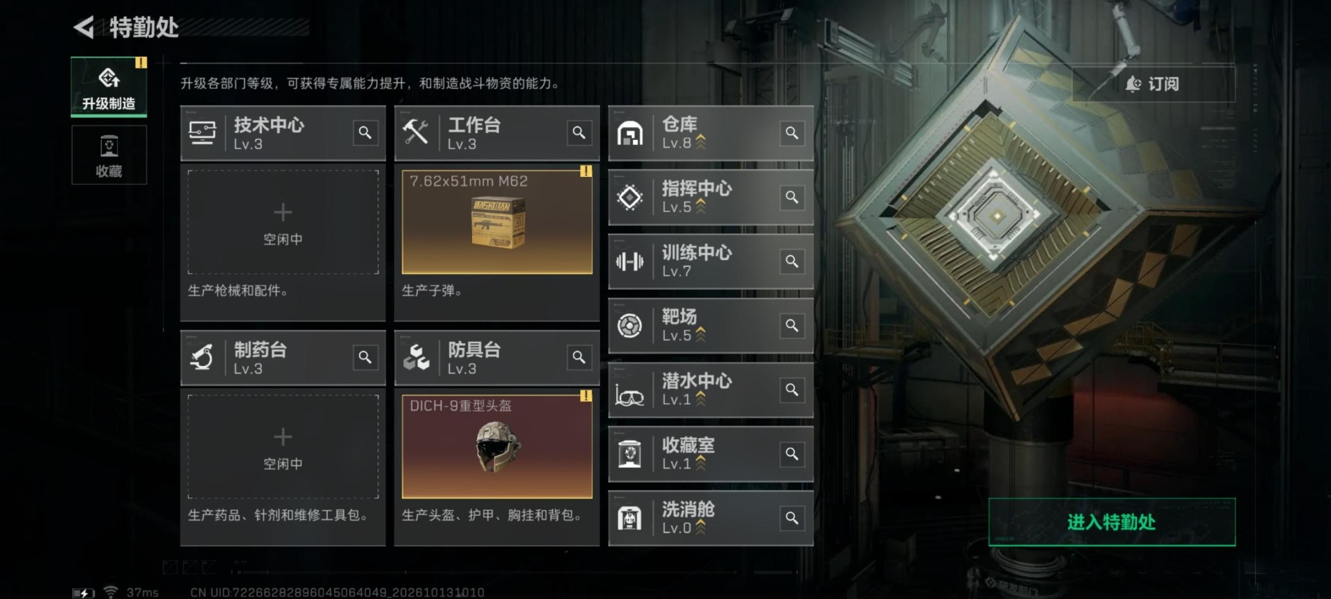 SJZQM4374358三角洲行动账号详情图7