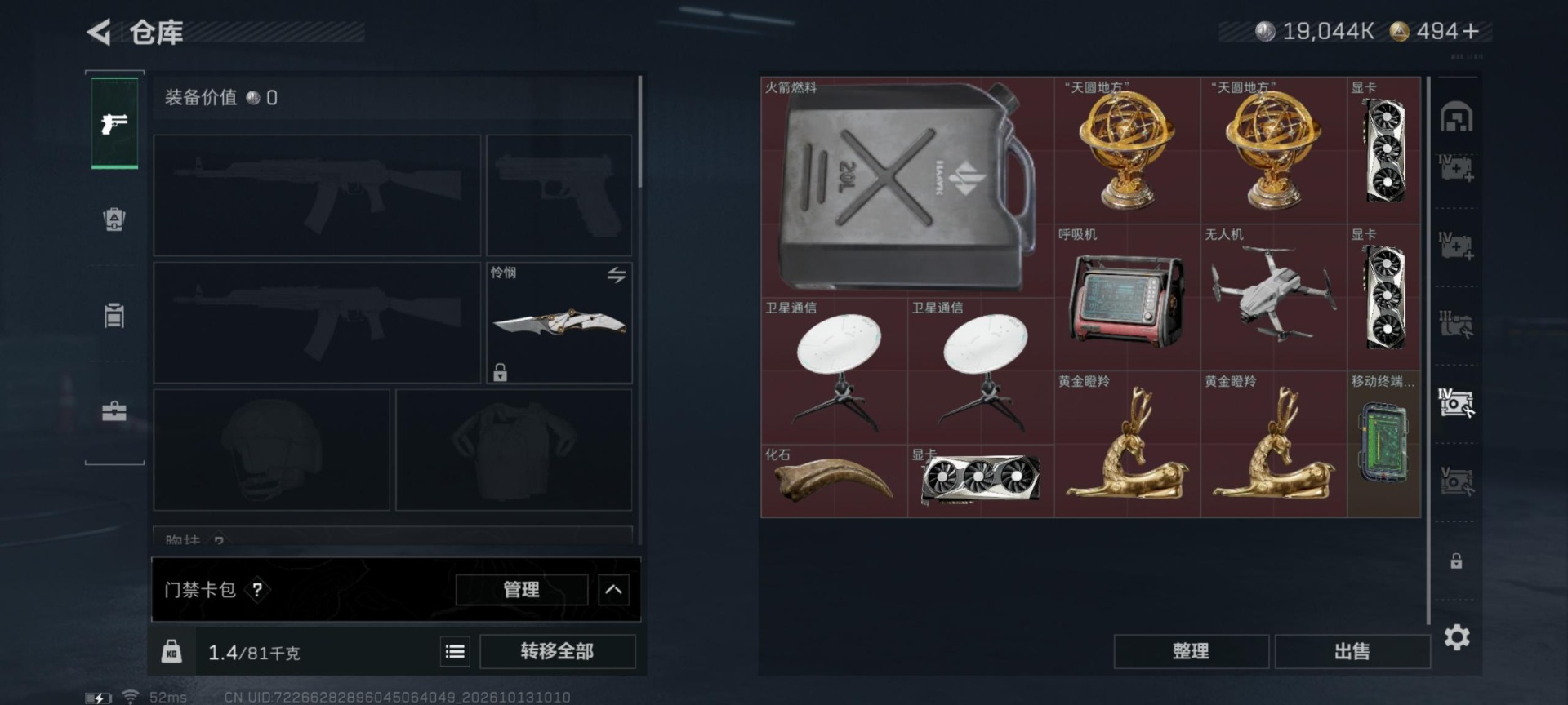SJZQM4374358三角洲行动账号详情图12