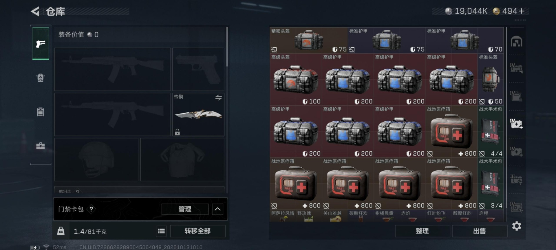 SJZQM4374358三角洲行动账号详情图15