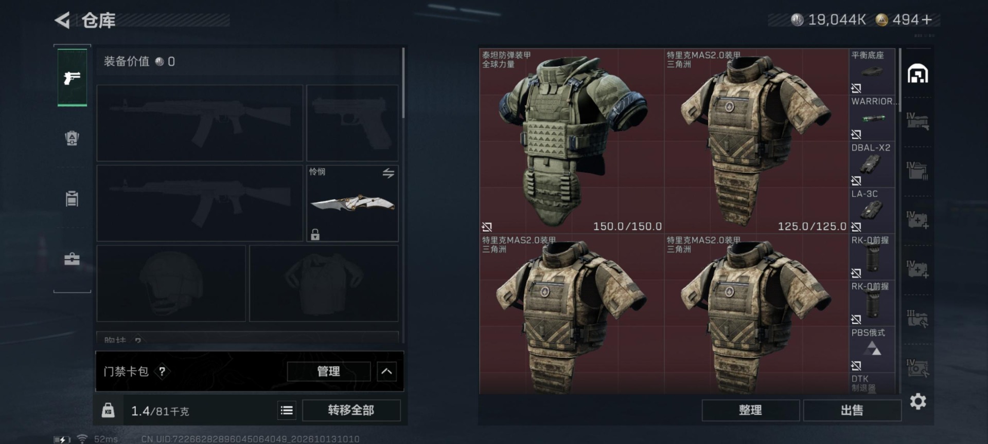 SJZQM4374358三角洲行动账号详情图20