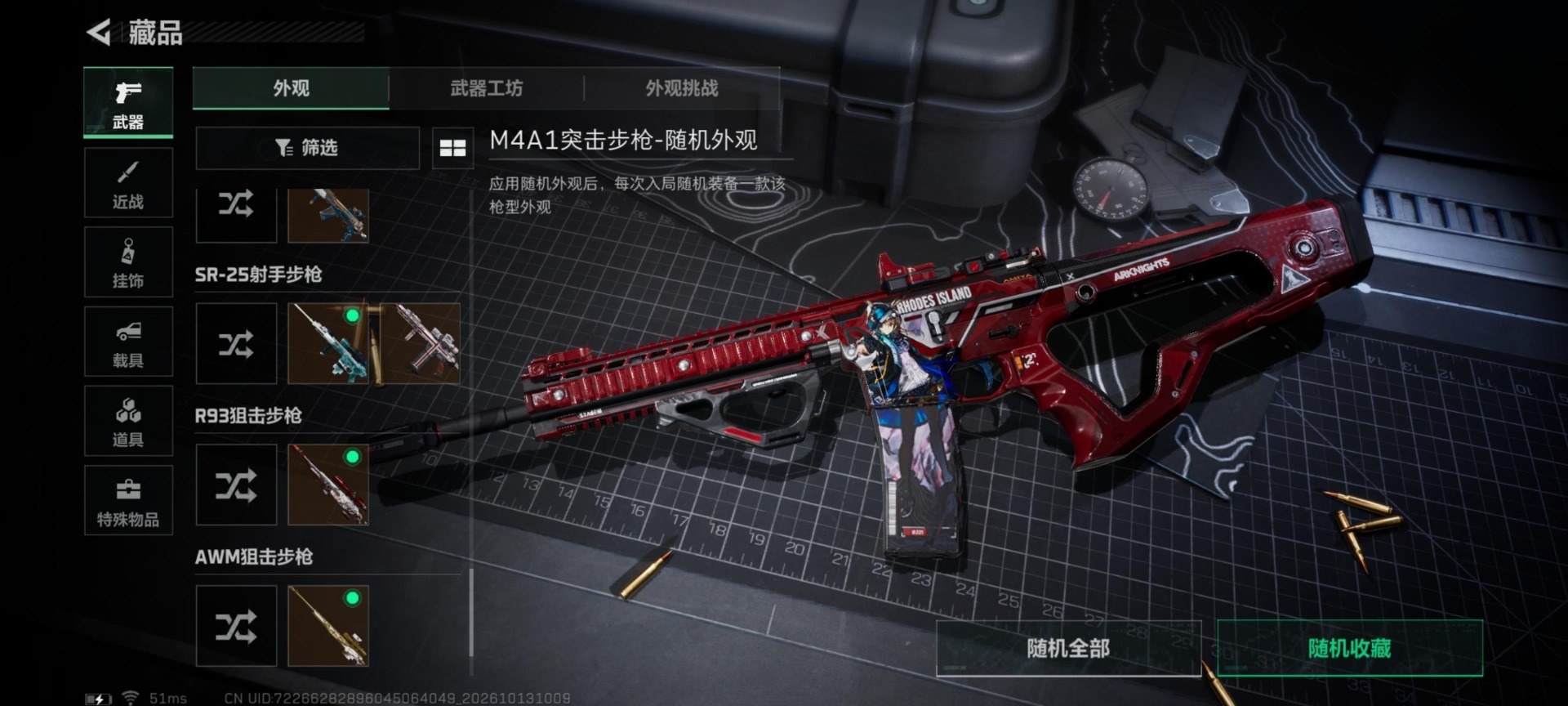 SJZQM4374358三角洲行动账号详情图27