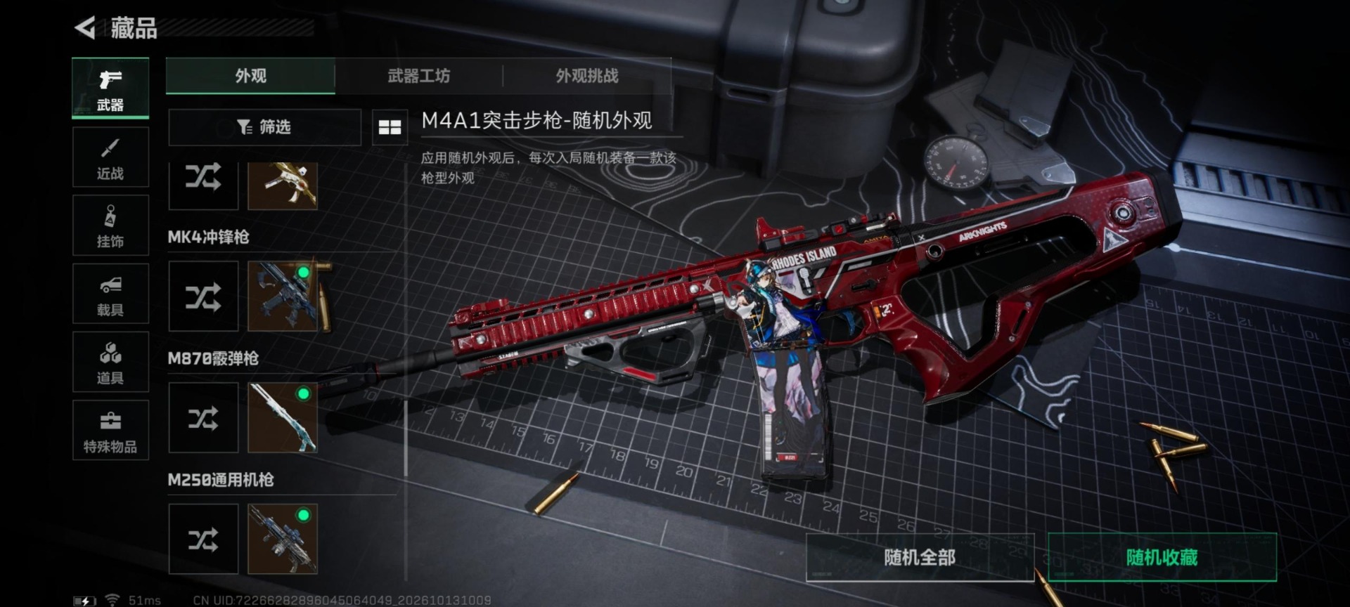 SJZQM4374358三角洲行动账号详情图28