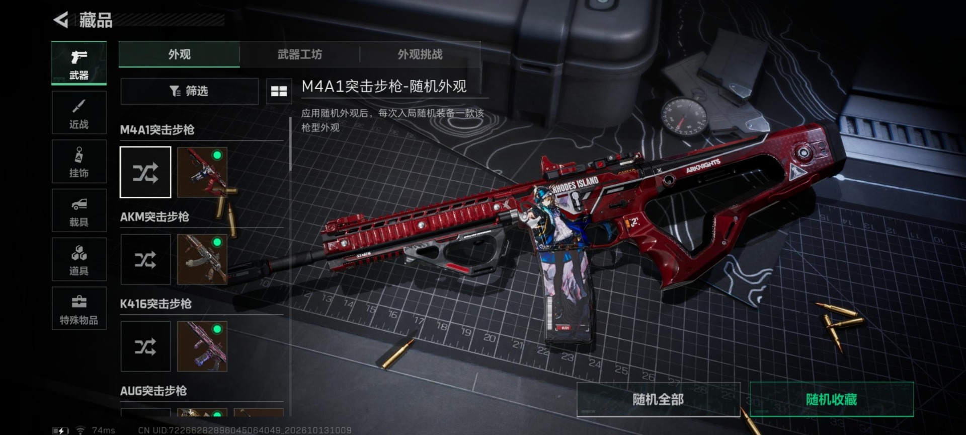 SJZQM4374358三角洲行动账号详情图32