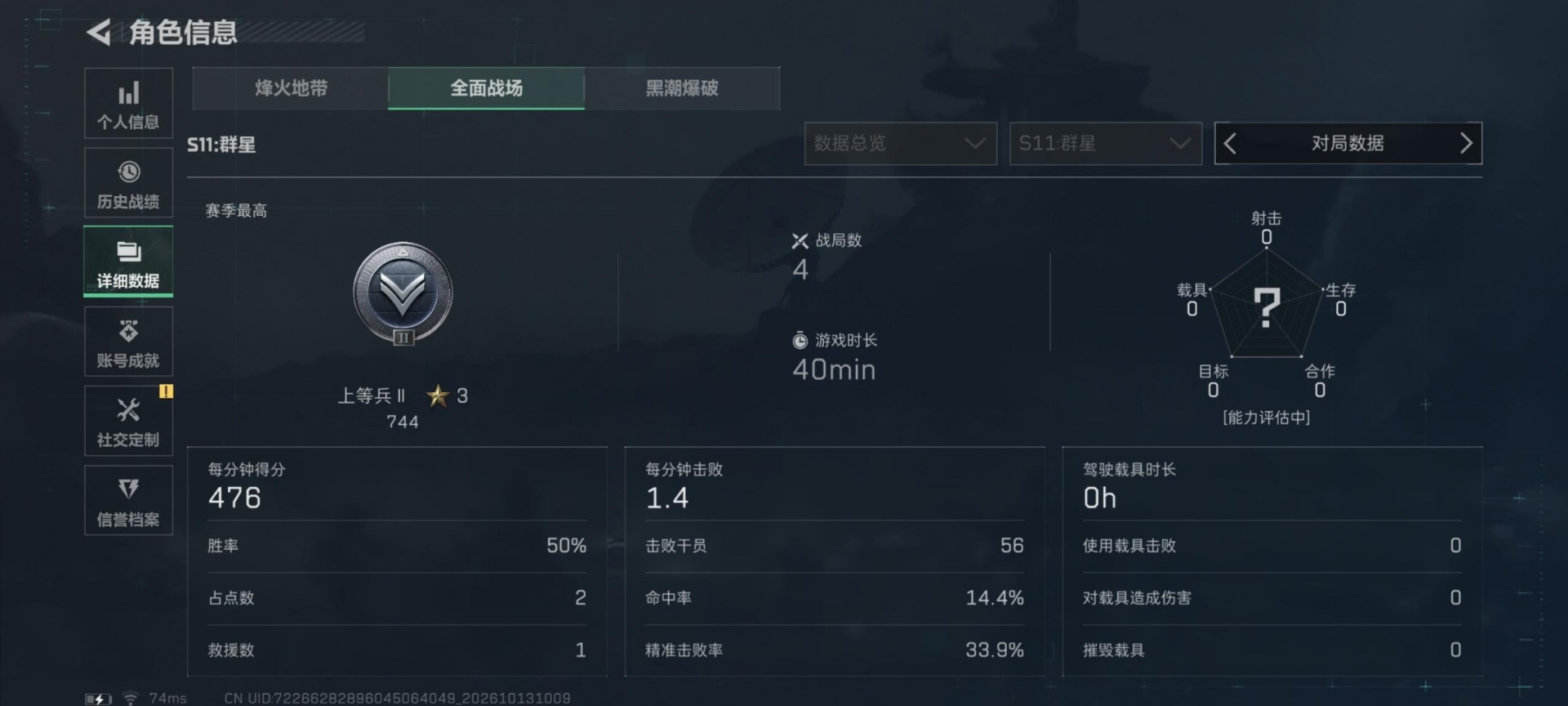 SJZQM4374358三角洲行动账号详情图33