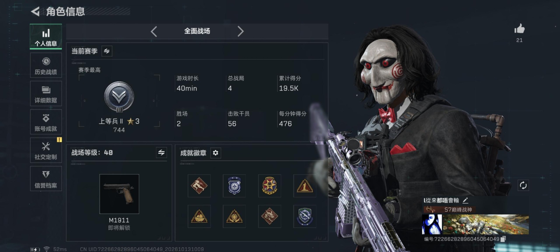 SJZQM4374358三角洲行动账号详情图35