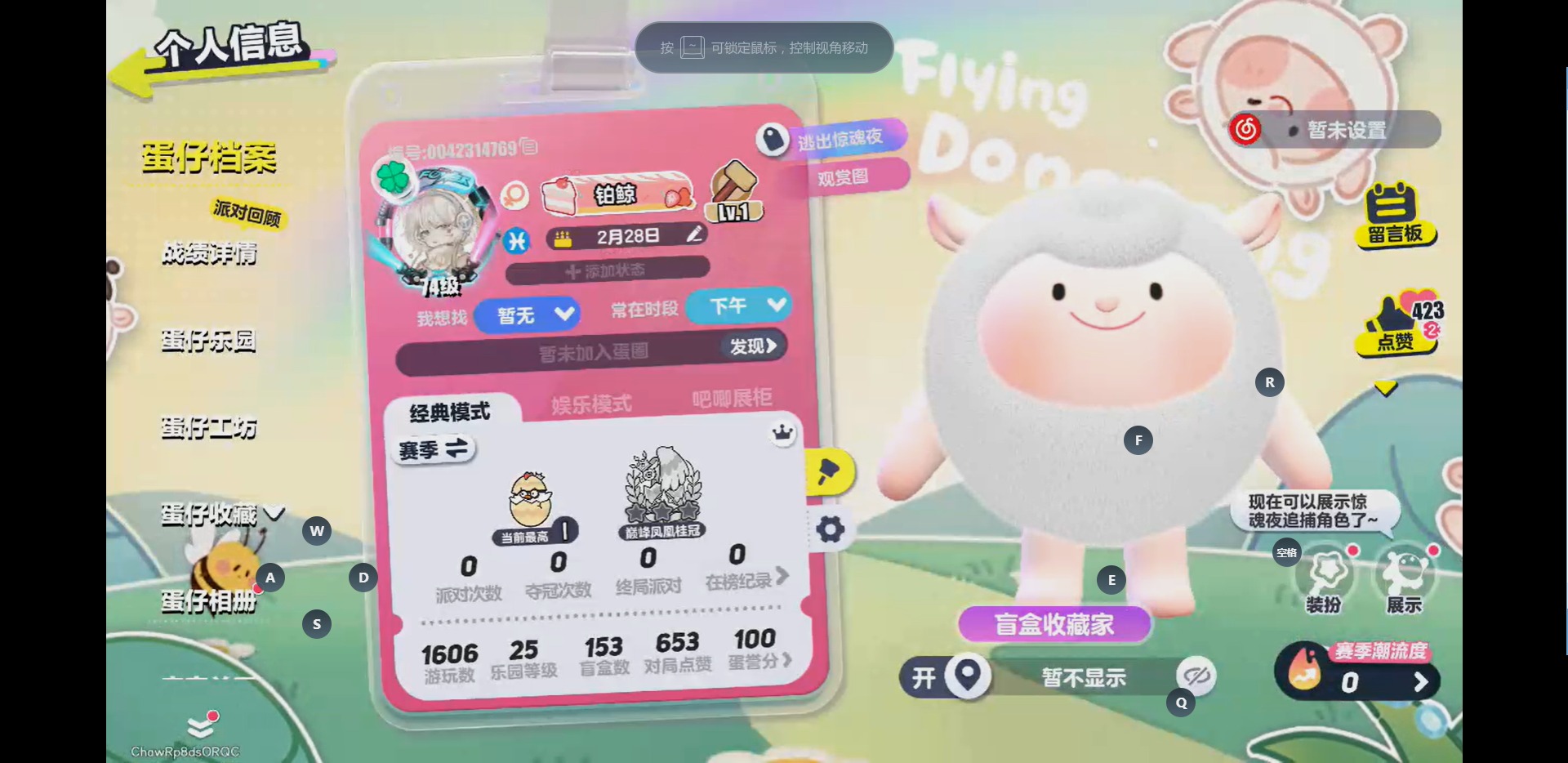 蛋仔派对账号华为[]华为 手机账号 8至臻 三阶鸡蛋 
【热门装扮】蔷薇白皇后,玉龙云岫,精灵莉斯尔,城隍女君天心,