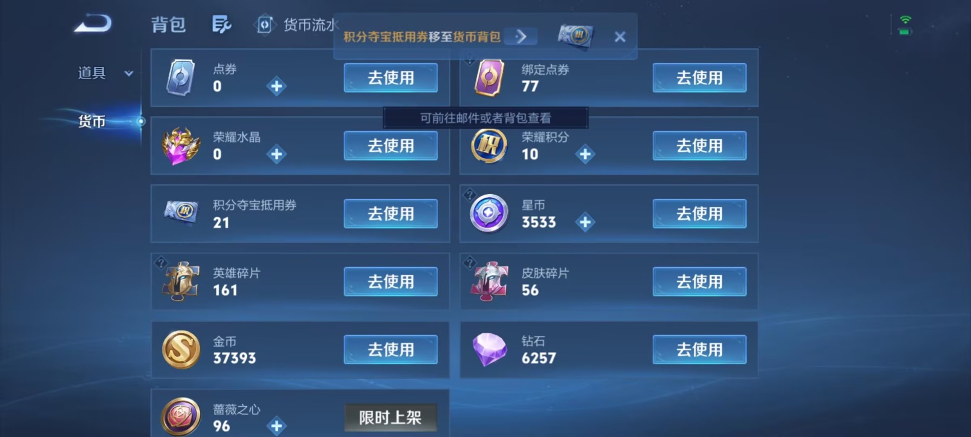 WZMMN4753525王者荣耀账号详情图4 WZMMN4753525王者荣耀账号详情图4