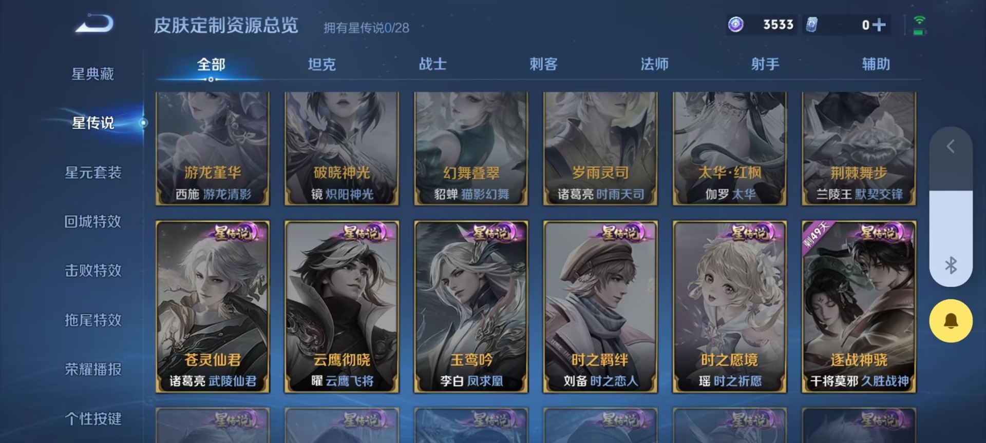 WZMMN4753525王者荣耀账号详情图6 WZMMN4753525王者荣耀账号详情图6