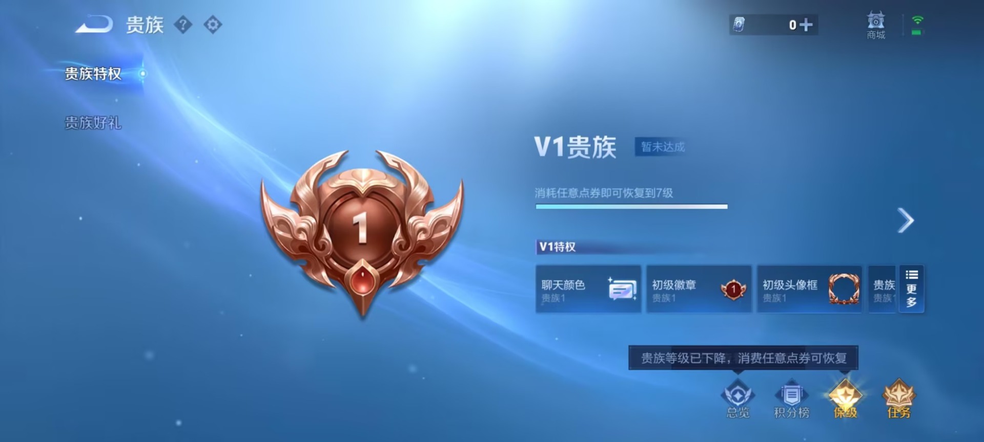 WZMMN4753525王者荣耀账号详情图8 WZMMN4753525王者荣耀账号详情图8