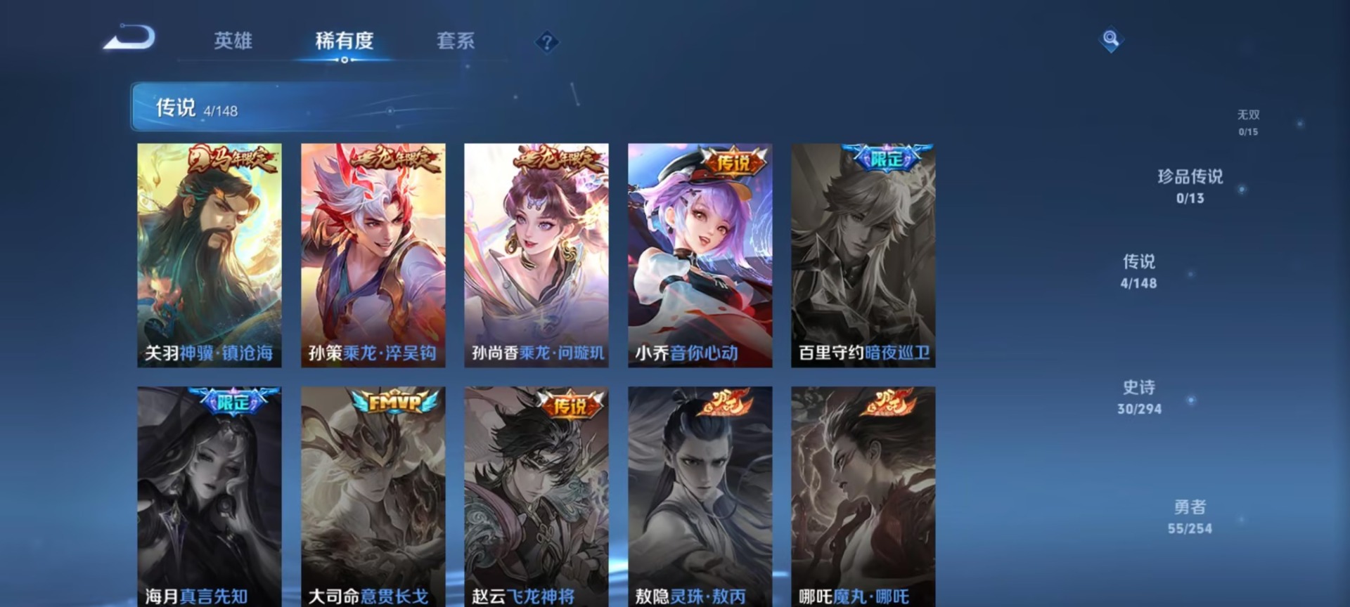 WZMMN4753525王者荣耀账号详情图9 WZMMN4753525王者荣耀账号详情图9