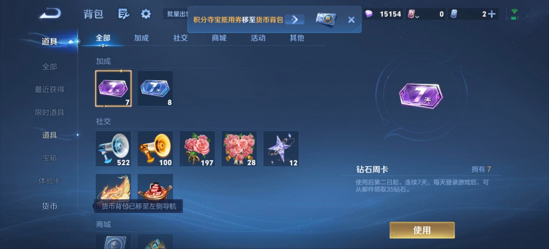 WZMMN4754478王者荣耀账号详情图11 WZMMN4754478王者荣耀账号详情图11
