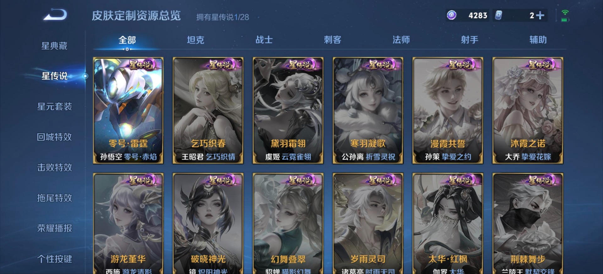 WZMMN4754478王者荣耀账号详情图13 WZMMN4754478王者荣耀账号详情图13
