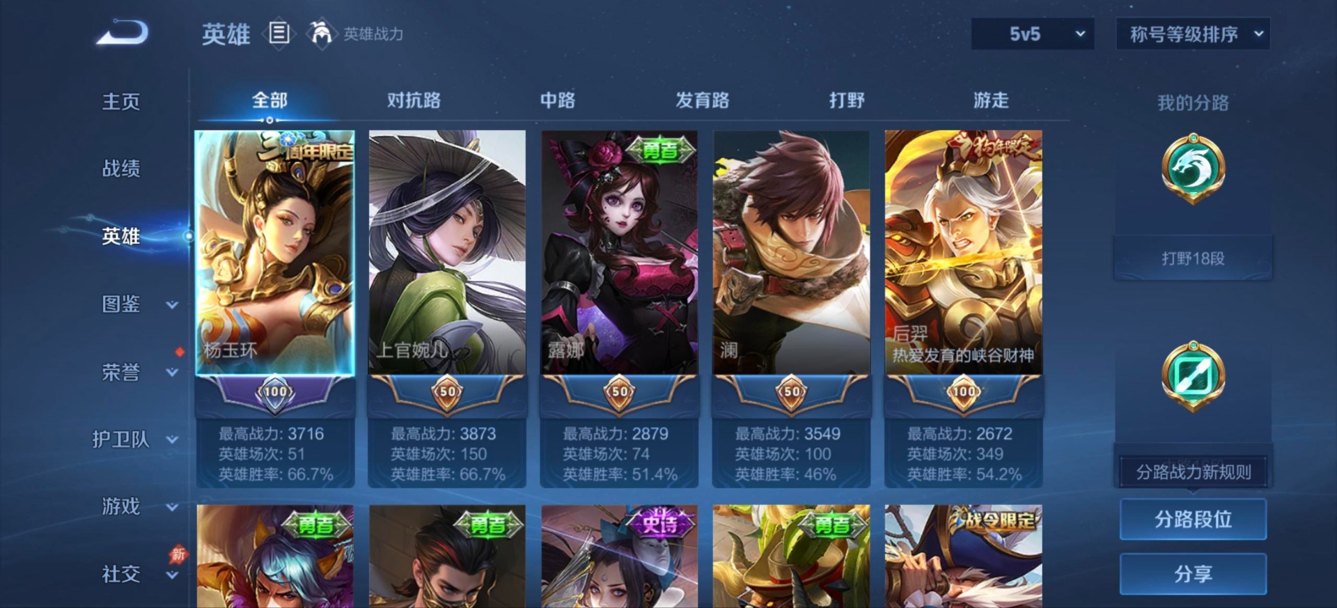 WZMMN4754478王者荣耀账号详情图17 WZMMN4754478王者荣耀账号详情图17