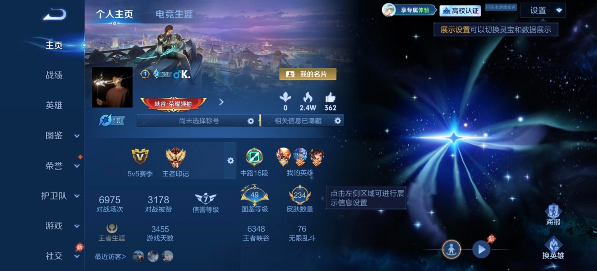 WZMMN4754478王者荣耀账号详情图18 WZMMN4754478王者荣耀账号详情图18