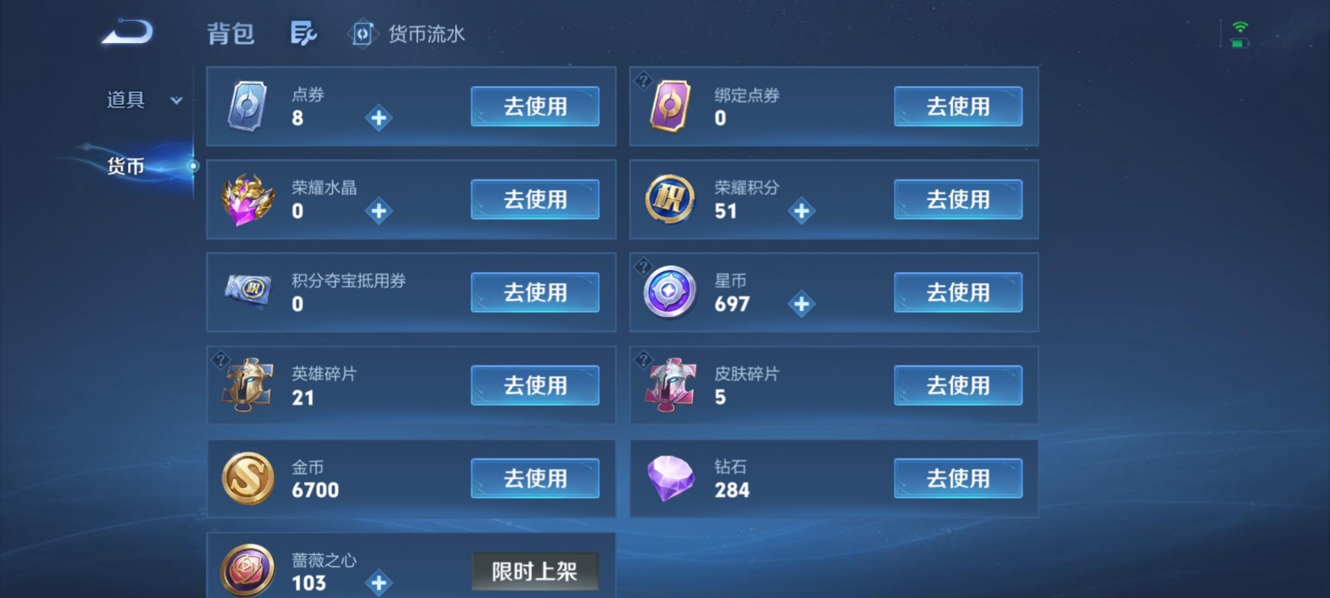 WZMMN4754547王者荣耀账号详情图5 WZMMN4754547王者荣耀账号详情图5