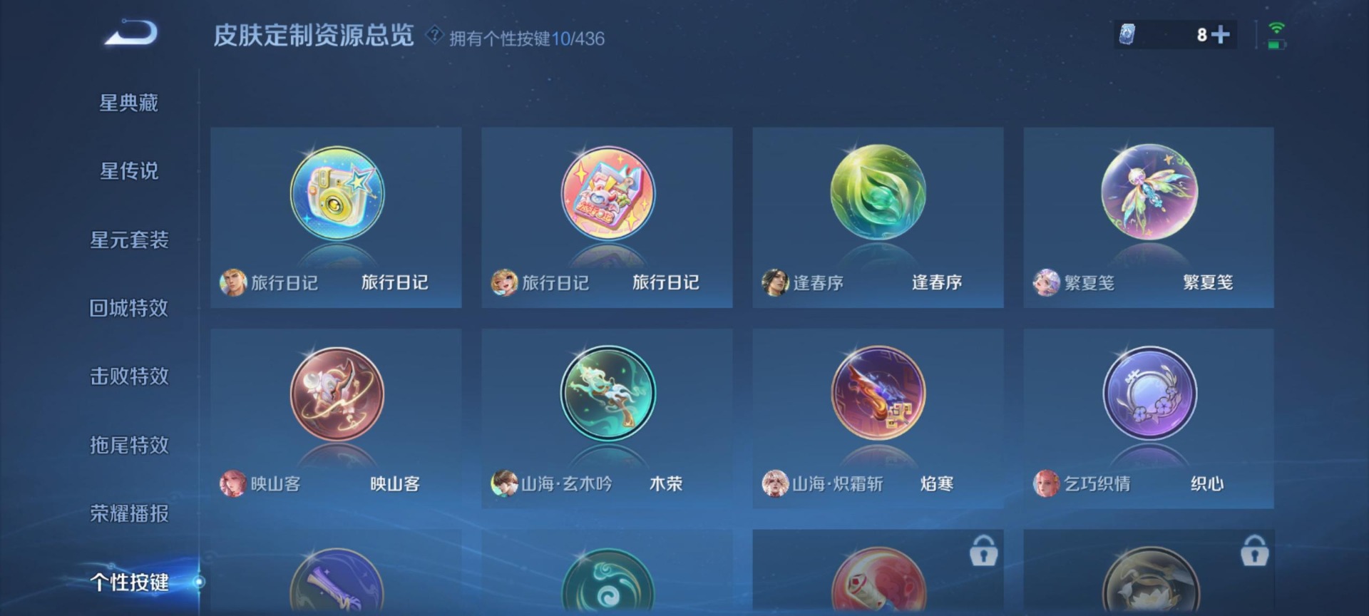 WZMMN4754547王者荣耀账号详情图6 WZMMN4754547王者荣耀账号详情图6