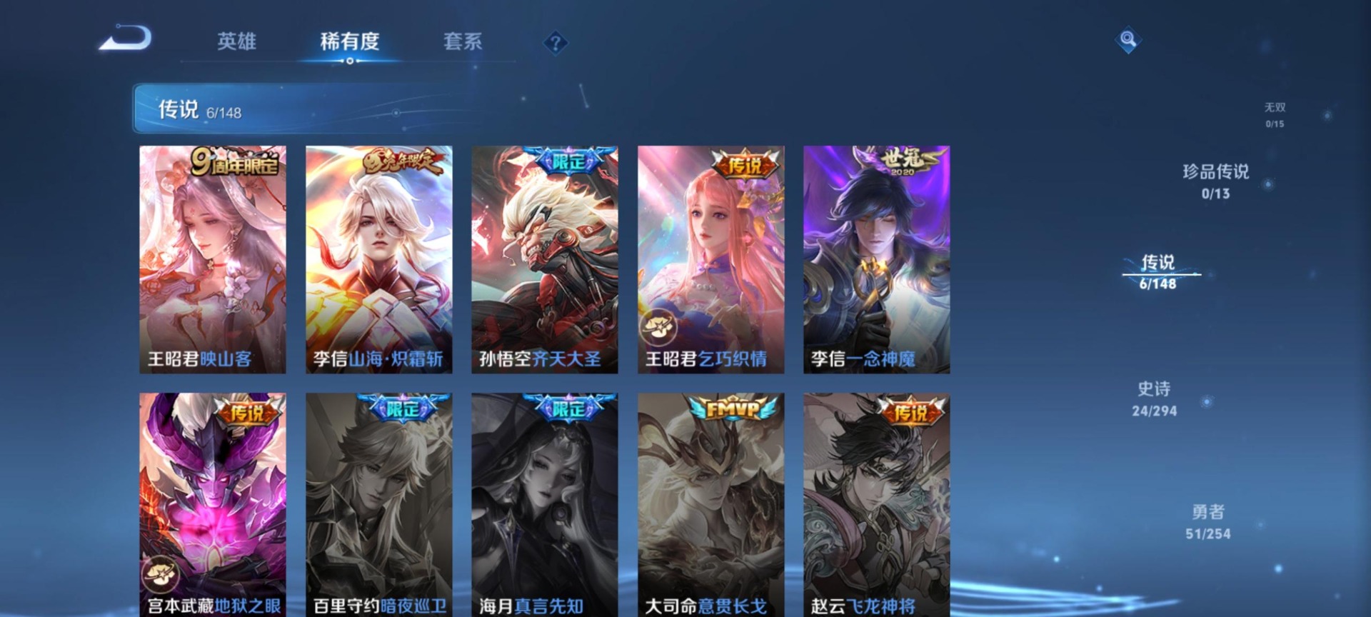 WZMMN4754547王者荣耀账号详情图10 WZMMN4754547王者荣耀账号详情图10
