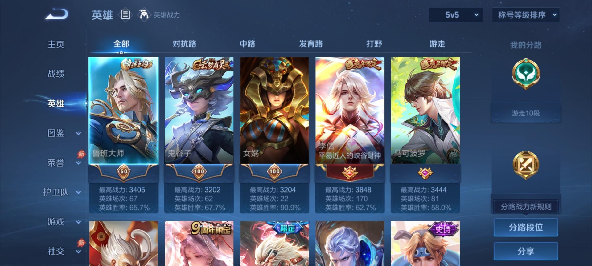 WZMMN4754547王者荣耀账号详情图13 WZMMN4754547王者荣耀账号详情图13