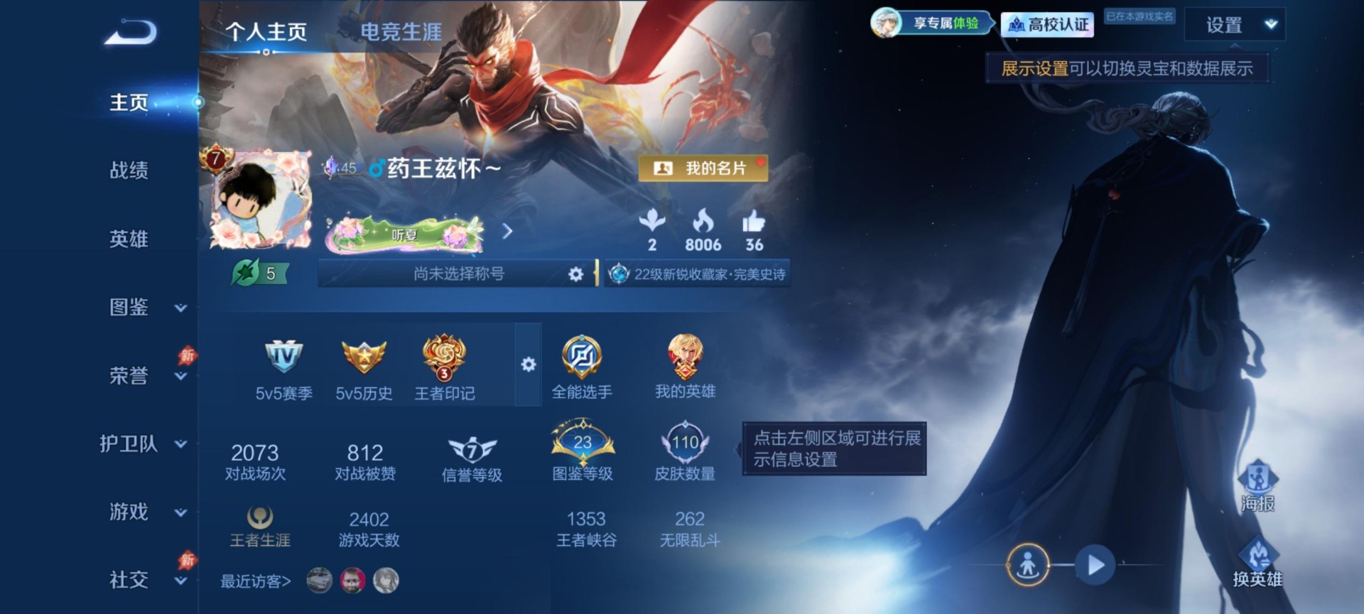 WZMMN4754547王者荣耀账号详情图14 WZMMN4754547王者荣耀账号详情图14
