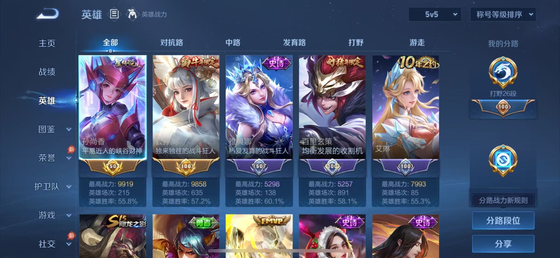 WZMMN4754559王者荣耀账号详情图7 WZMMN4754559王者荣耀账号详情图7