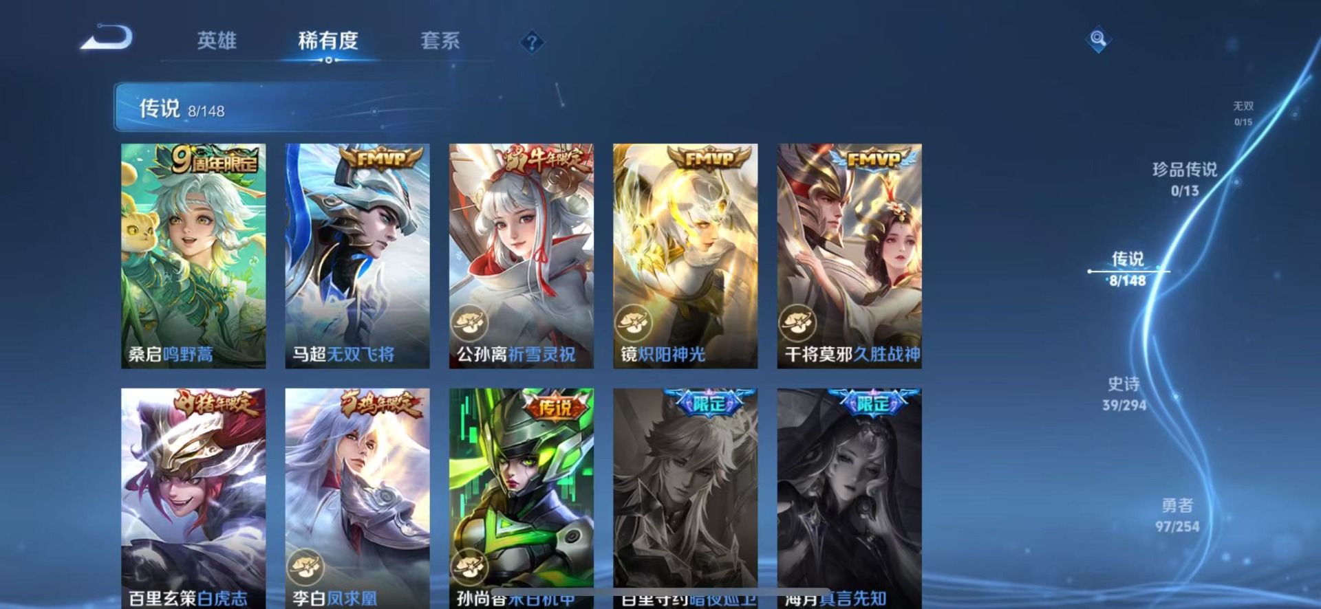 WZMMN4754559王者荣耀账号详情图9 WZMMN4754559王者荣耀账号详情图9