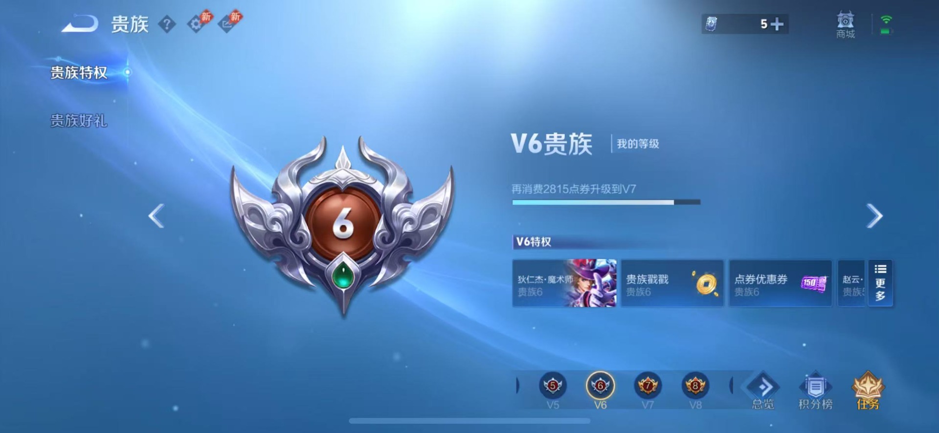 WZMMN4754559王者荣耀账号详情图10 WZMMN4754559王者荣耀账号详情图10