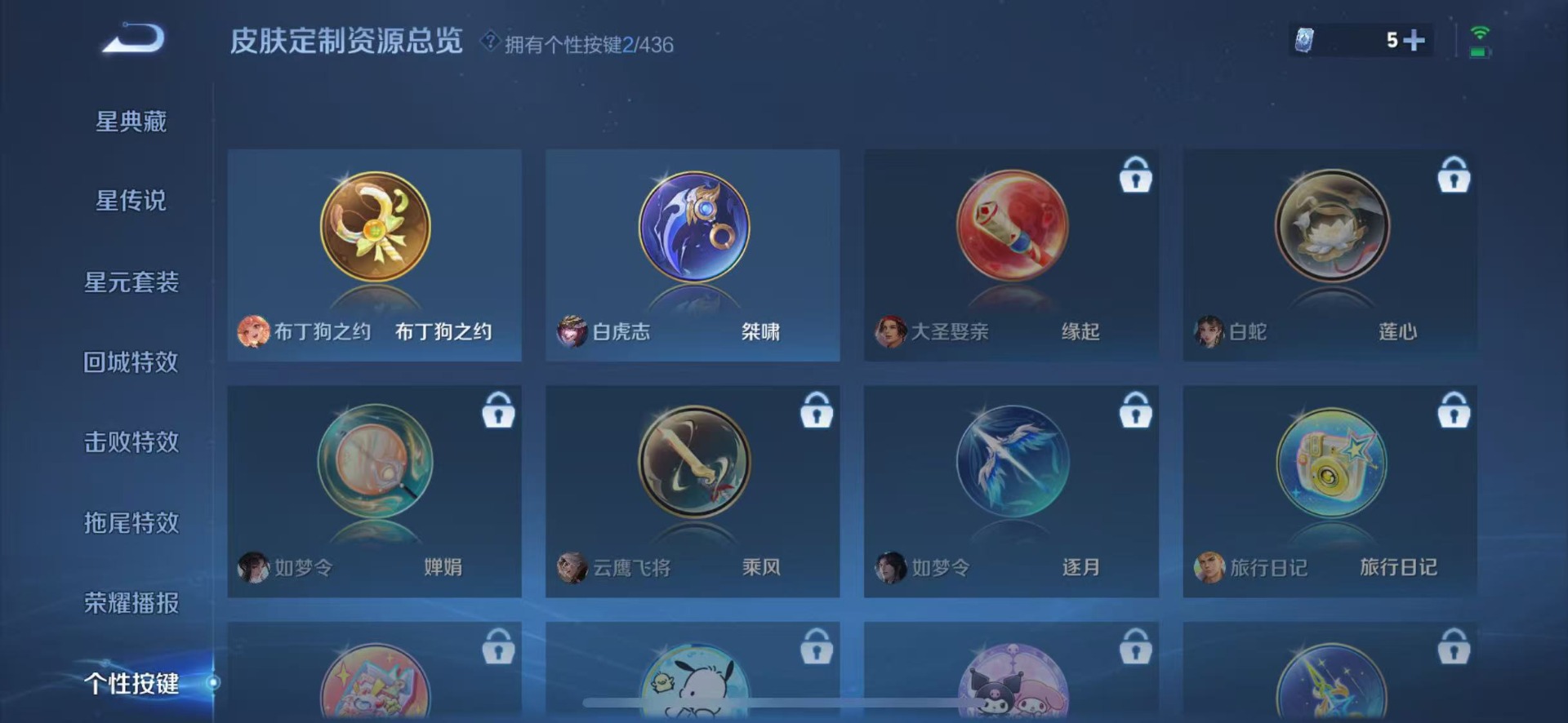 WZMMN4754559王者荣耀账号详情图13 WZMMN4754559王者荣耀账号详情图13