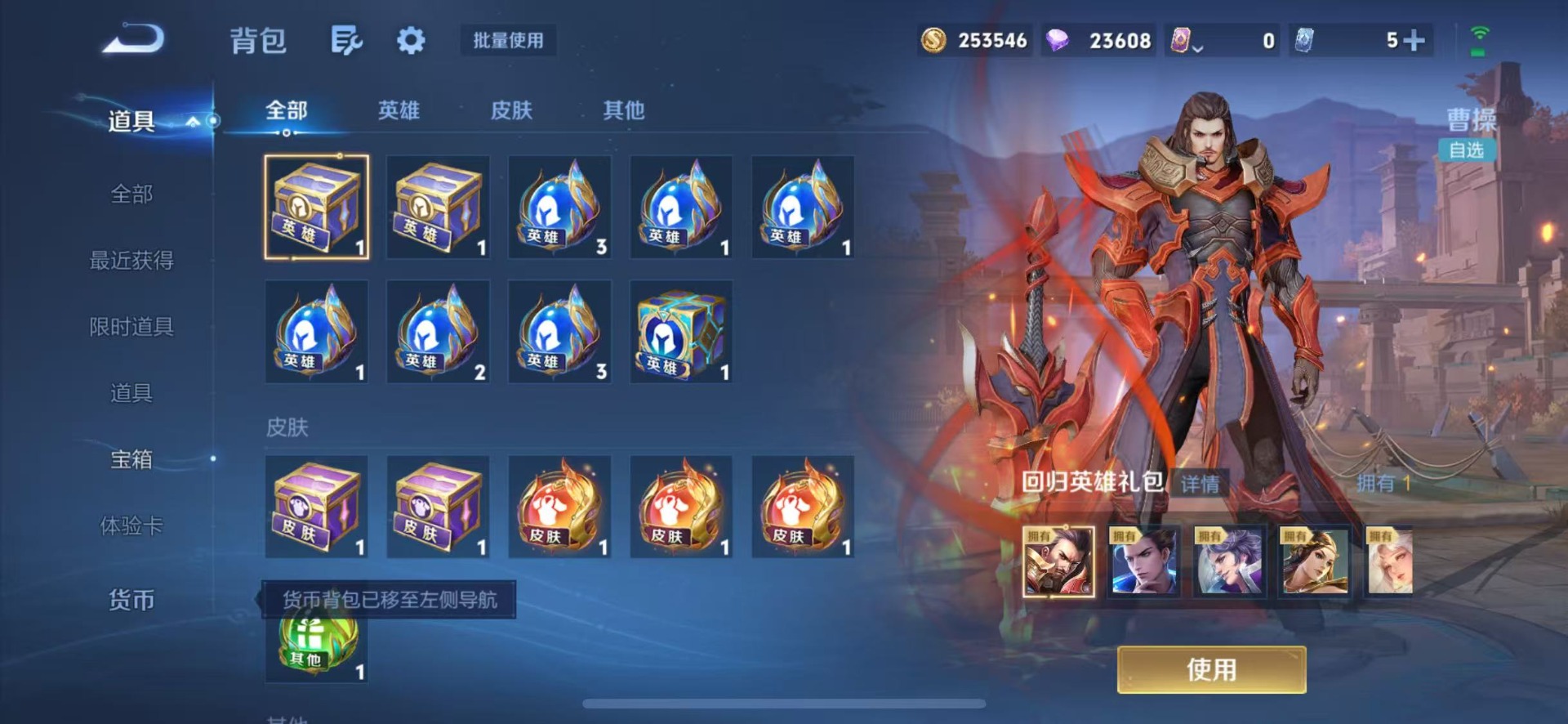 WZMMN4754559王者荣耀账号详情图15 WZMMN4754559王者荣耀账号详情图15