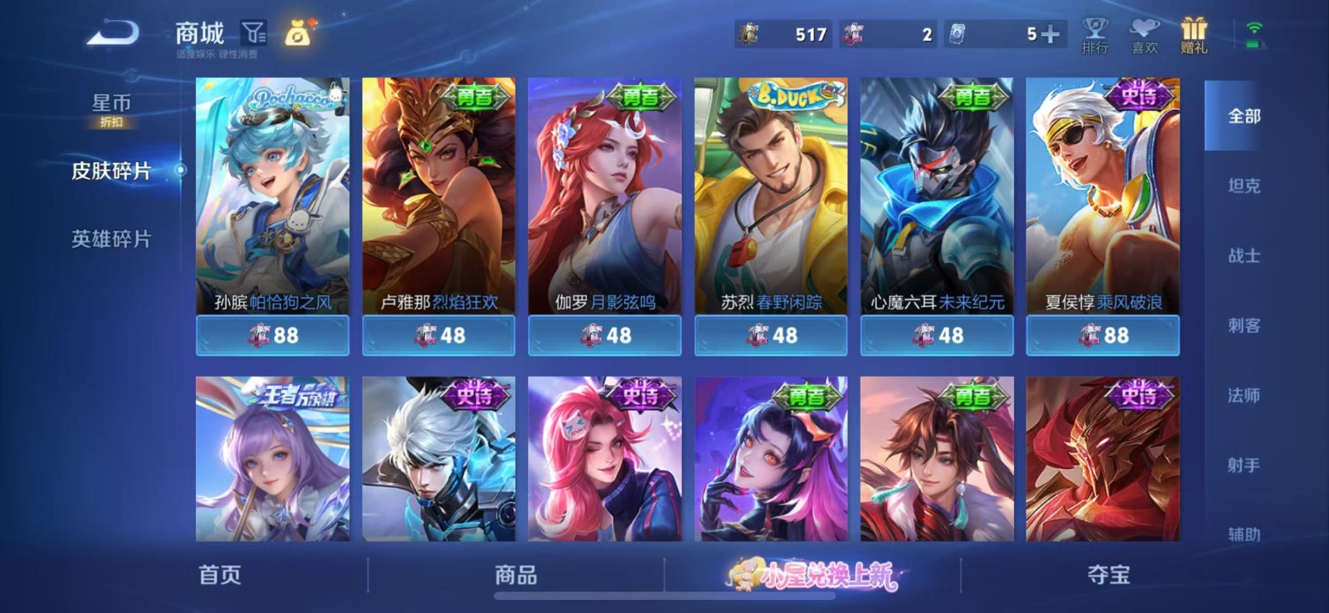 WZMMN4754559王者荣耀账号详情图17 WZMMN4754559王者荣耀账号详情图17